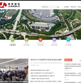 建桥工业园区
