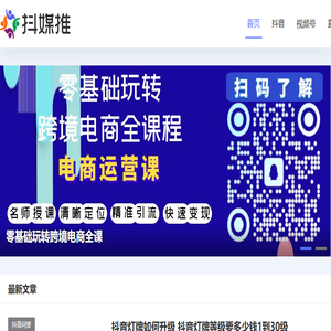 自媒体互联网运营推广学习平台