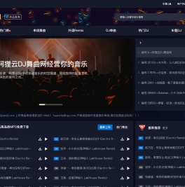 阿狸云Dj舞曲网