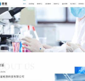 上海壹鉴检测科技有限公司