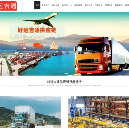 苏州物流公司