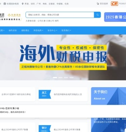香港公司注册