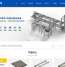 输送线厂家