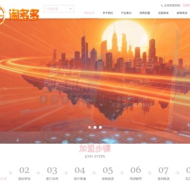 淘多多实体连锁