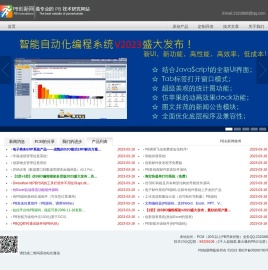 PB创新网首页