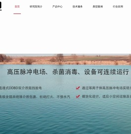 江苏先竞等离子体技术研究院有限公司