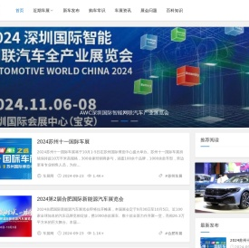 2024车展时间