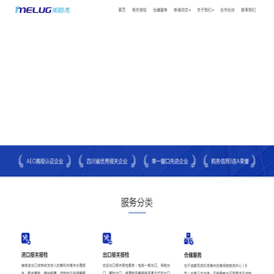四川美路杰国际货运代理有限公司