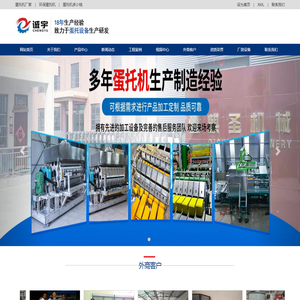 新乡市诚宇机械有限公司