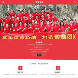 河北悟诚信息技术有限公司