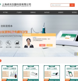 自动数字旋光仪