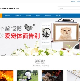 南宁宠物火化