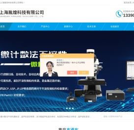 原液电声法zeta电位分析仪