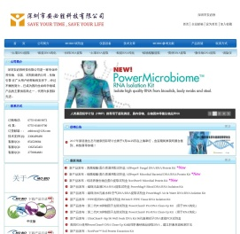 深圳市安必胜科技有限公司