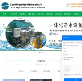 甘肃净水设备