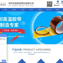 高温胶带