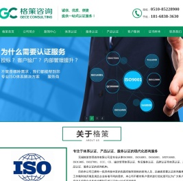 无锡ISO9001认证