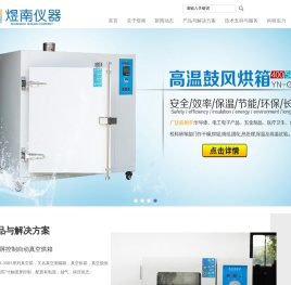 气密性检测设备
