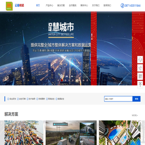 云南明诺科技有限公司