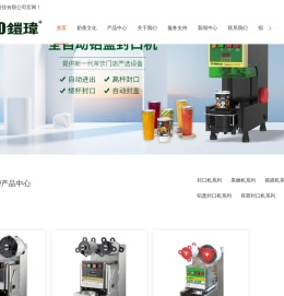 奶茶设备厂家