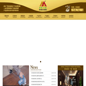 湖北明先新材集成墙饰有限公司