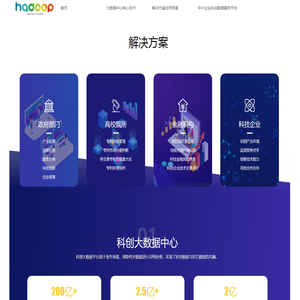 辽宁省科创大数据服务平台
