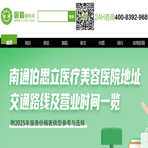 吸睛眼科网