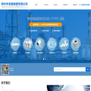 扬中市良隆橡塑有限公司