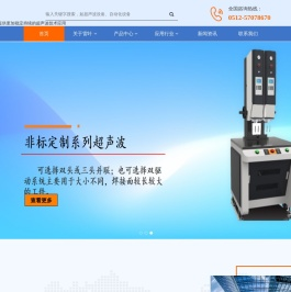 雷叶超声波致力于为用户提供更加稳定持续的超声波技术应用