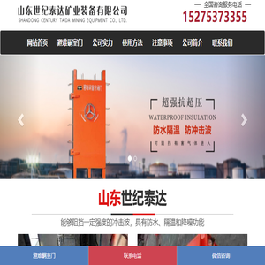 矿用避难硐室防爆门