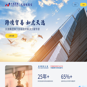 天逸电商宝