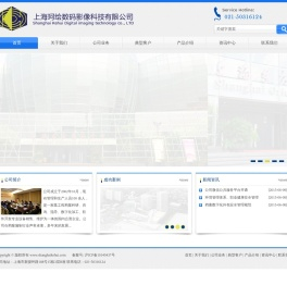 上海珂绘数码影像科技有限公司