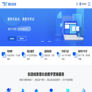 星云在线