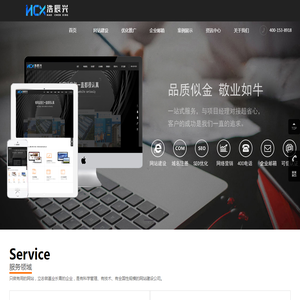 青岛网络公司