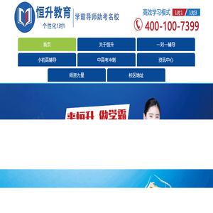 一对一补习