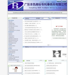 本色商标专利网