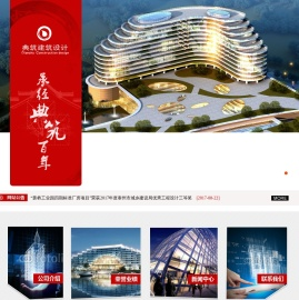 典筑设计集团有限公司