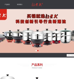 郭老大多功能电热锅