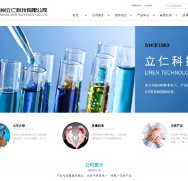 温州立仁科技有限公司