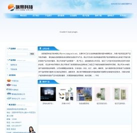 沈阳瑞景科技开发有限公司