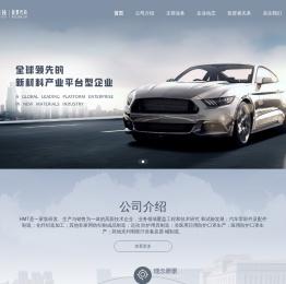 华懋（厦门）新材料科技股份有限公司