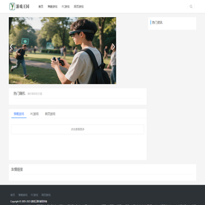 游戏王国