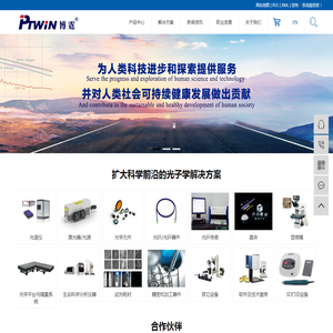 天津博霆光电技术有限公司