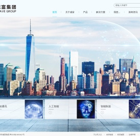 深圳市威富通讯技术有限公司