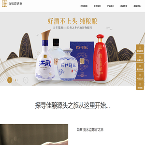 江苏百味谭酒业有限公司