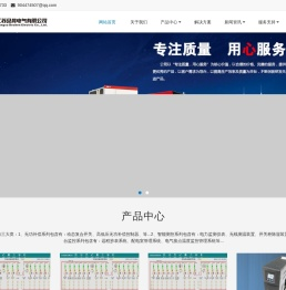 江苏贝肯电气有限公司
