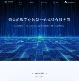 合肥创诚科技官网