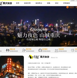 重庆旅游攻略