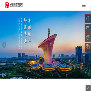湖北卓道律师事务所