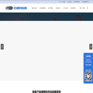 吉派供应链